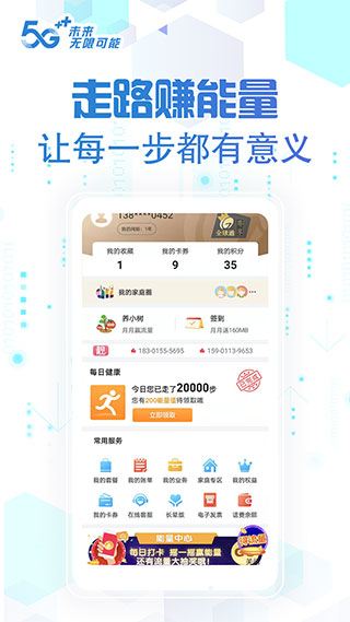 中国移动北京app