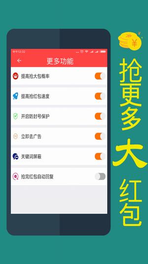 快手抢红包app