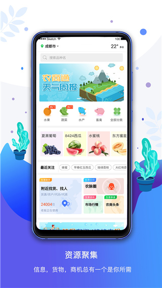 农商通app