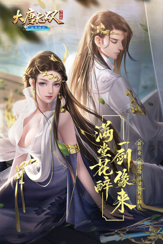 大唐无双手游九游版