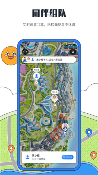 海花岛度假区app