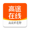 高途在线app