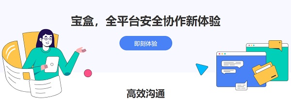 中通宝盒app