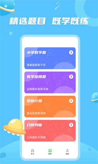 青年大学习app