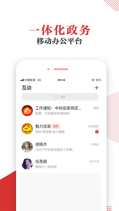 宜昌智慧党建app