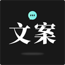 文案狗app