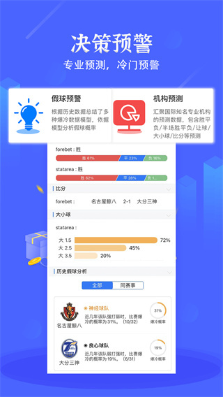 硬球比分app