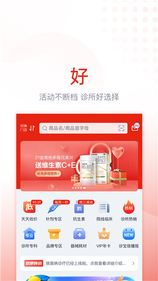 诊宝倍app