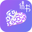 二维码情书生成器app