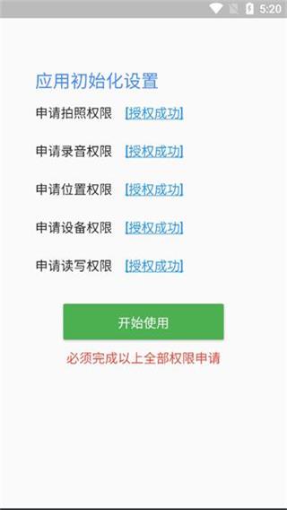 职教云app