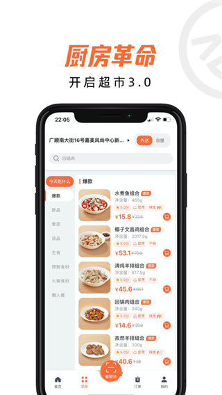 舌尖工坊app