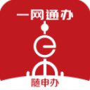 随申办app