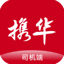 携华出行司机端app