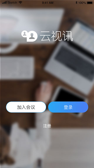 中国移动云视讯app