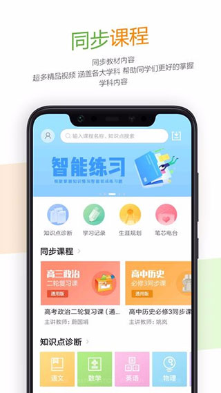 52高考app最新版