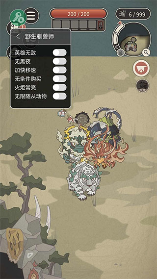 野生驯兽师内置作弊菜单版