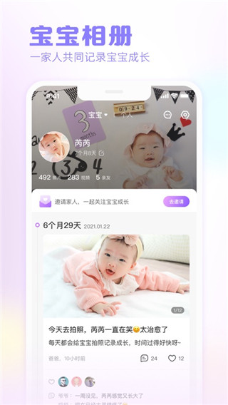 快乐妈咪胎语仪app