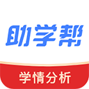 助学帮app