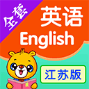 江苏小学英语