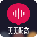 天天配音app