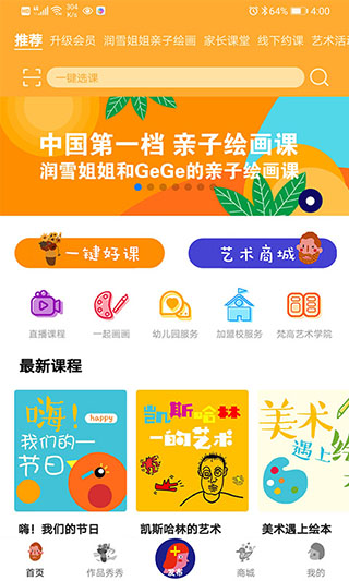 小梵高美术app