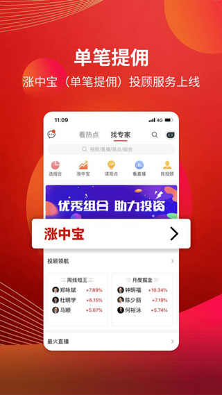 粤开证券app