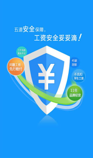 蚂蚁兼职app