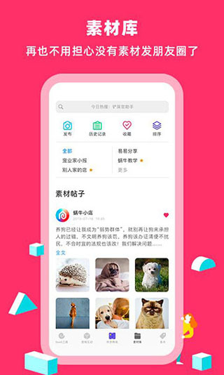 蜗牛小店app