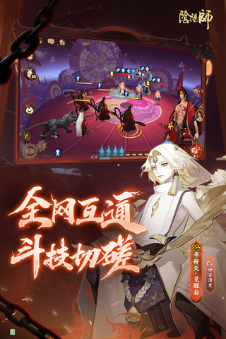 阴阳师4399版