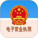 电子营业执照app