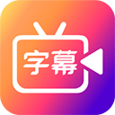 字说app官方版