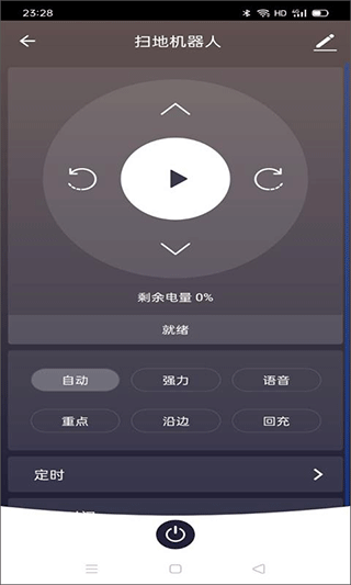 克林斯曼扫地机器人app