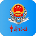 新疆税务app