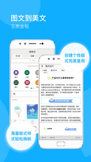 秒书app