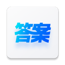 快答案app