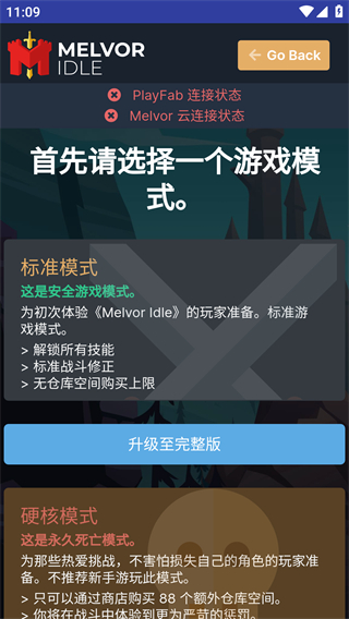 Melvor Idle手机版