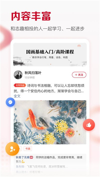 及象教育app