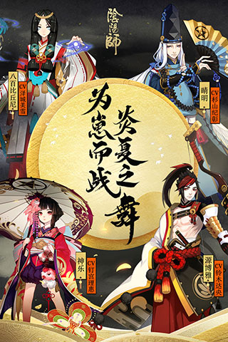 阴阳师破解版