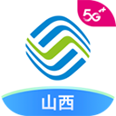 中国移动山西app