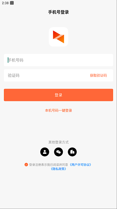 向日葵控制端app