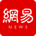 网易新闻app2024最新版