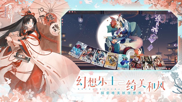 阴阳师百闻牌无限勾玉版