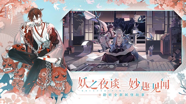 阴阳师百闻牌vivo版