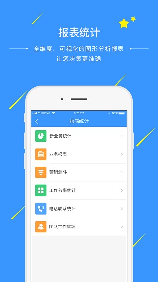 通信助手app