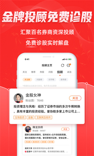 优品股票通app