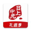 日上免税店app