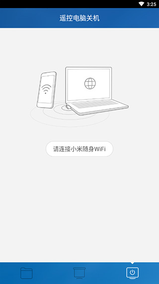 小米随身wifi手机版