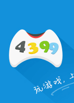 4399游戏大厅