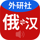 外研社俄语词典app