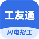 工友通app